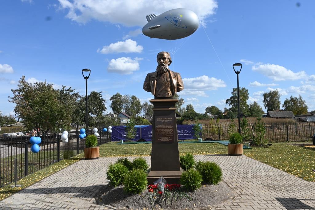 Smotrim.ru ” Рязанской области открыли памятник Константину Циолковскому”
