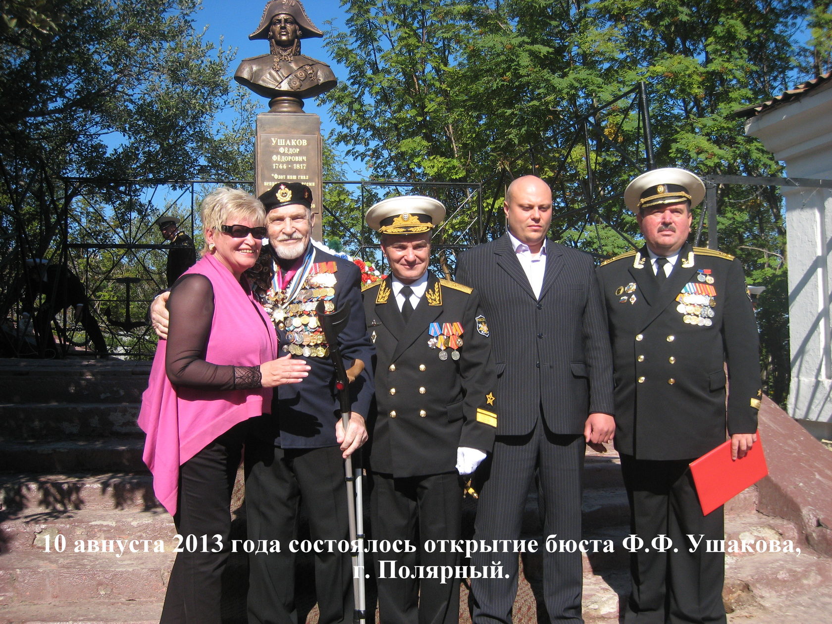 Открытие памятника Ф. Ф. Ушакову, г. Полярный