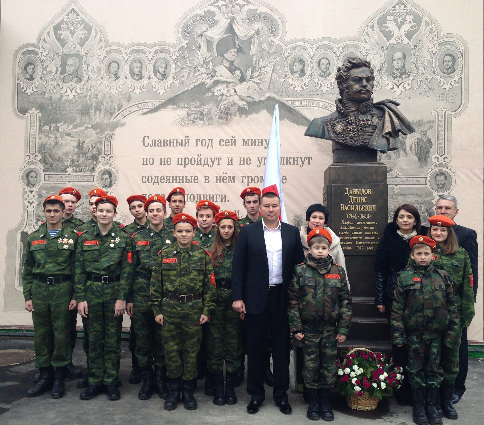 Открытие памятника Денису Давыдову, г Москва.